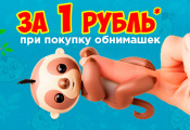 Ленивцы Fingerlings за 1 рубль!
